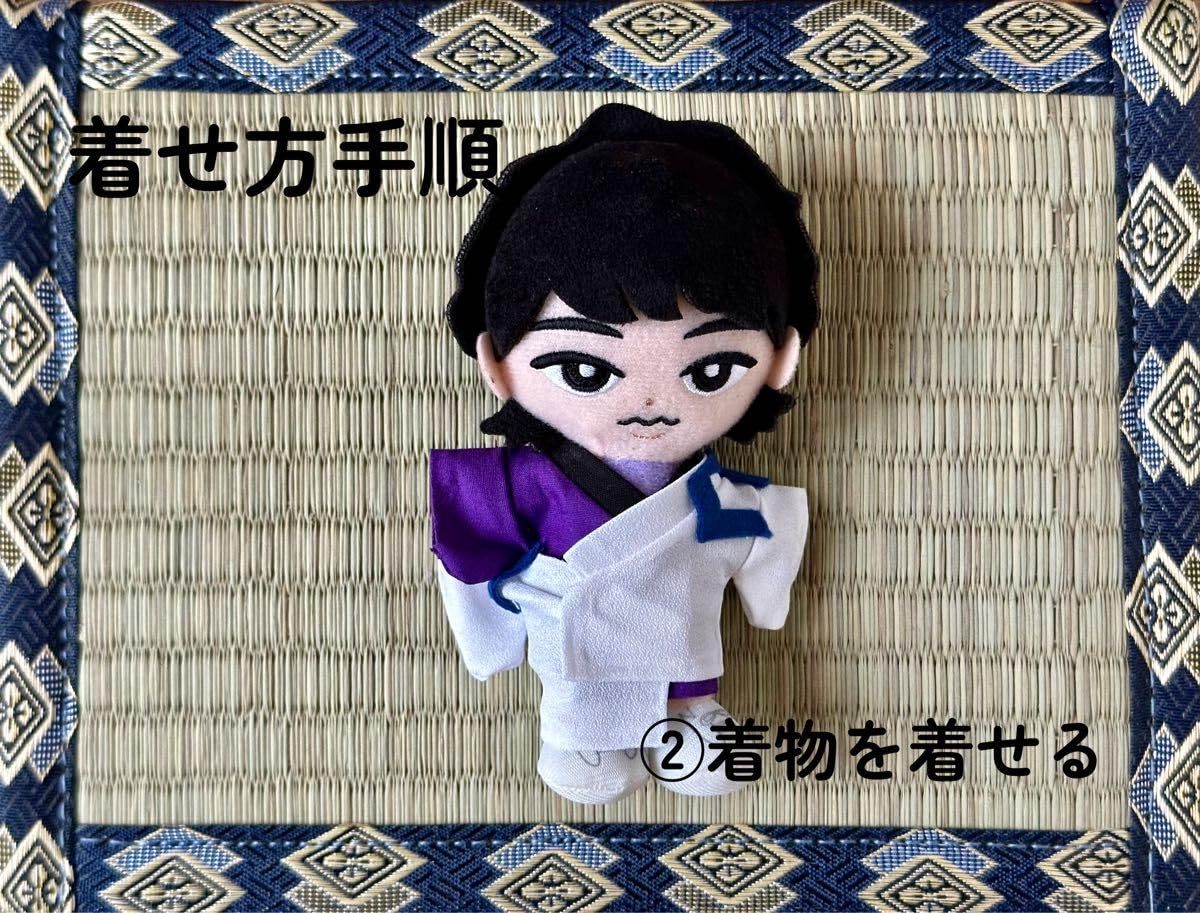 Amazon.co.jp: スノチルぬい服 祭GALA 祭 深澤辰哉 : おもちゃ